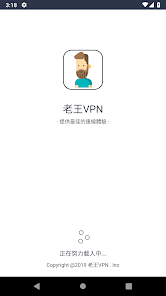 老王νpn2.2.20安装包android下载效果预览图